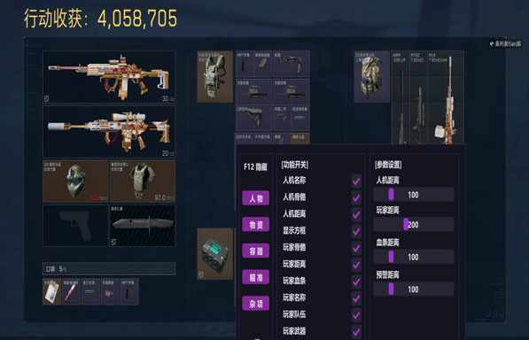 银翼工具285build145